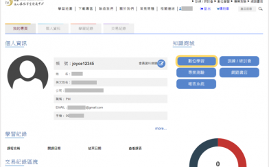 財團法人保險事業發展中心數位學習平台擴充案 決標