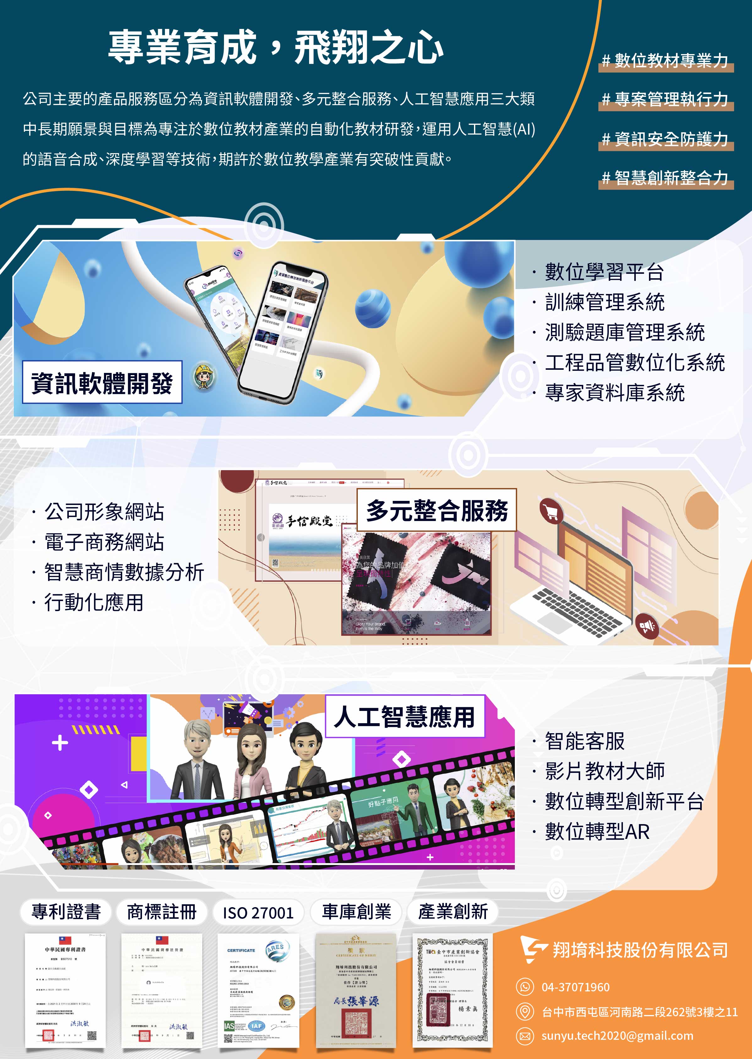 影片教材大師