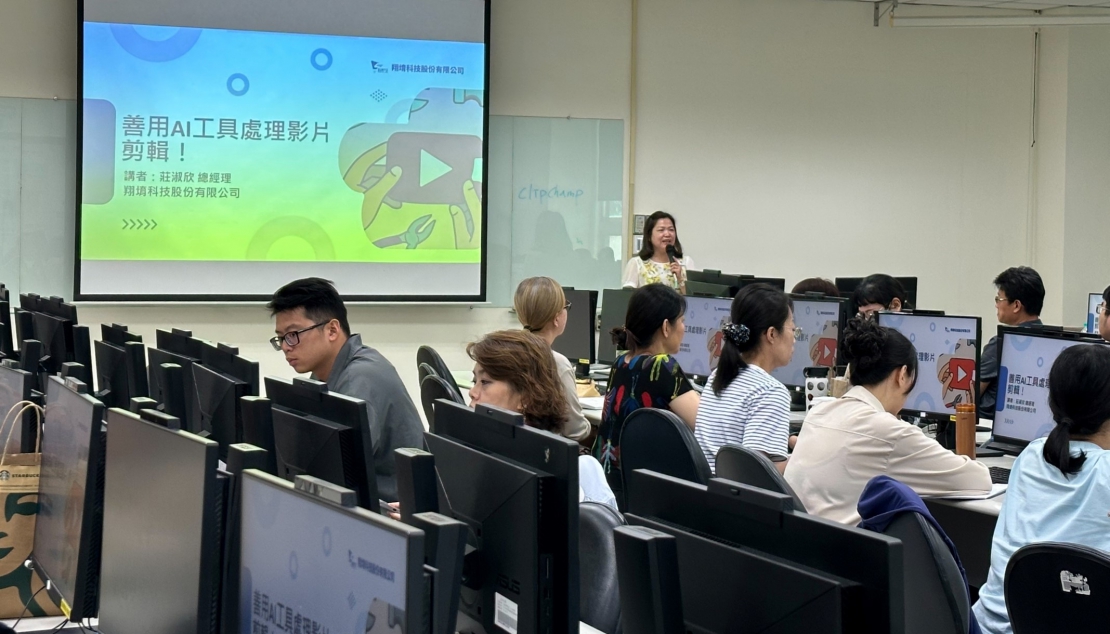 【亞洲大學分享】善用AI工具處理影片剪輯與自動化文字標示